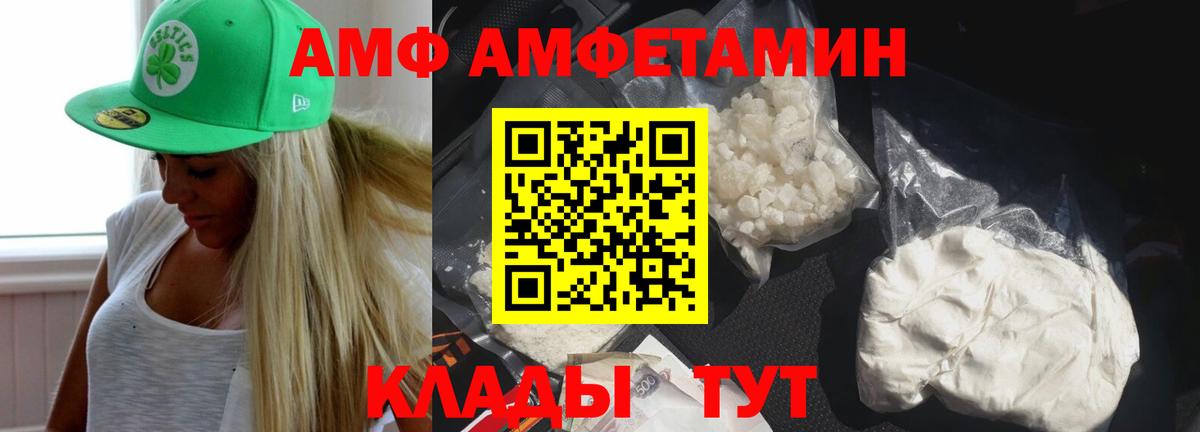 АМФЕТАМИН VHQ Асбест