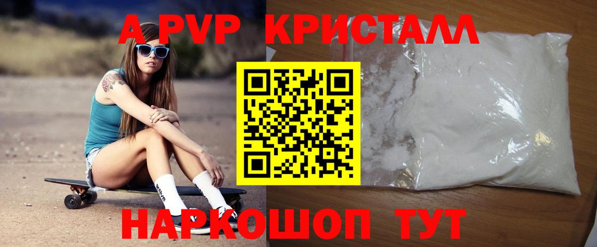 Асбест  А ПВП VHQ  Вход с VPN  как найти закладки  Alpha-PVP крисы CK 