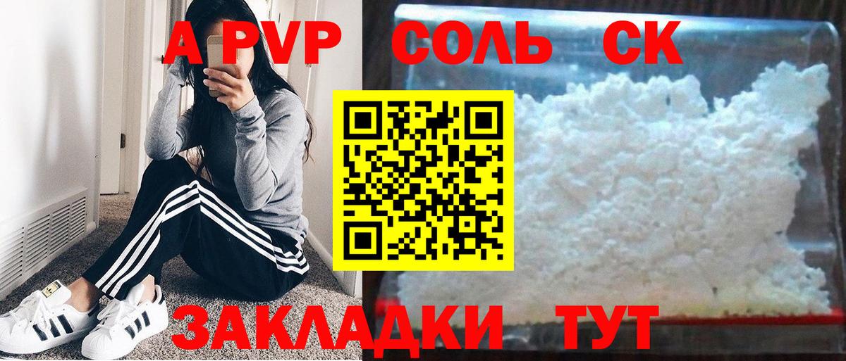 A-PVP кристаллы Асбест