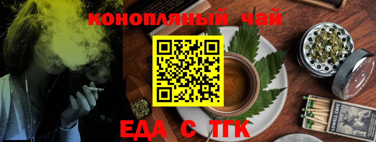 Асбест  Еда ТГК конопля  Вход с VPN 