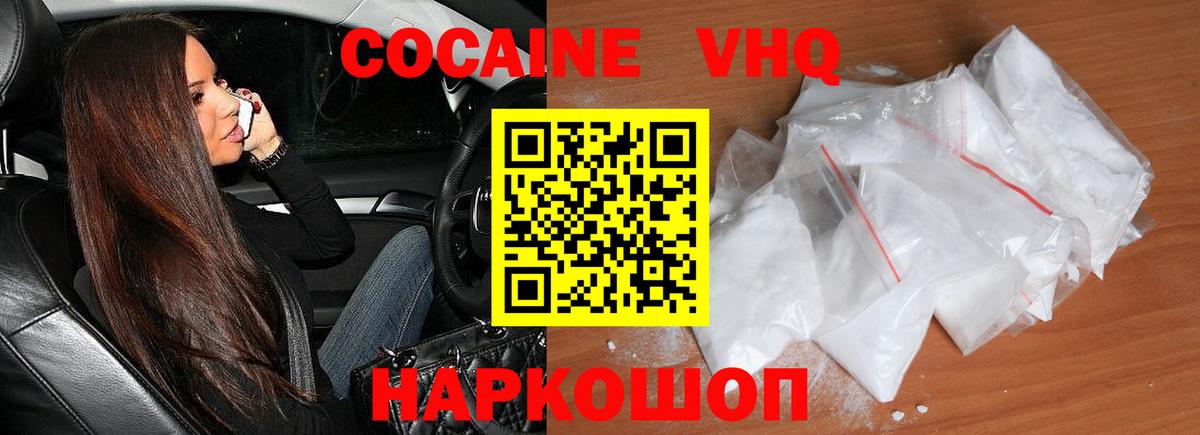 Cocaine Эквадор  Вход с VPN  купить закладку  КОКАИН Перу  Асбест 