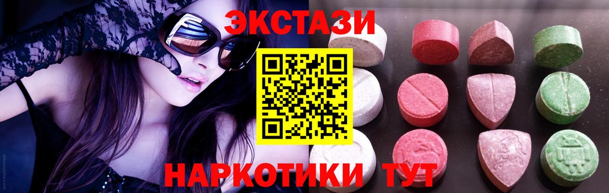 Ecstasy  ЭКСТАЗИ таблы  Асбест  Вход с VPN  ЭКСТАЗИ 250 мг 
