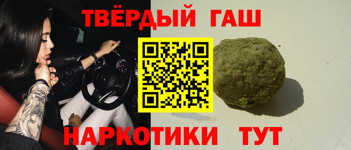 Асбест  ГАШИШ Premium  купить закладку  ГАШ  ГАШ Cannabis  Вход с VPN 
