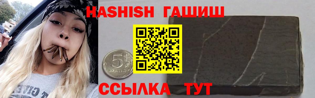 ГАШ гашик Асбест