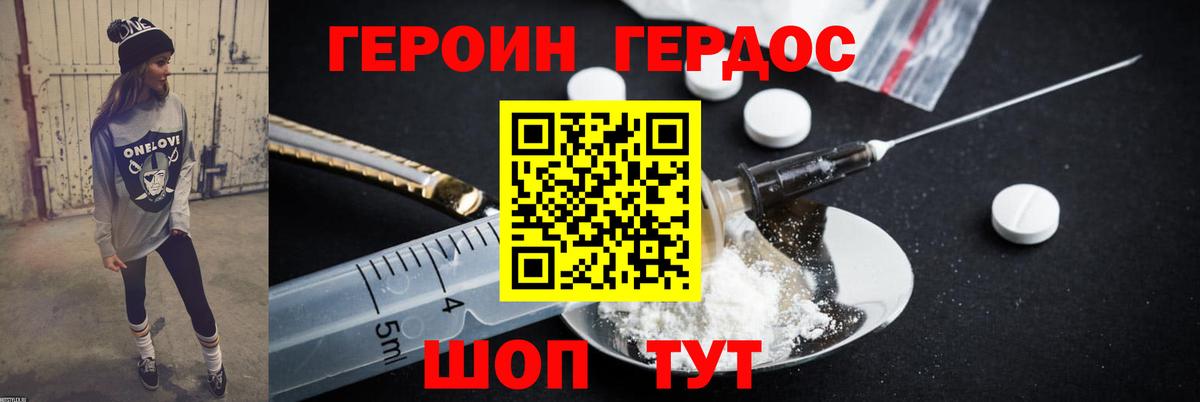 ГЕРОИН Heroin Асбест