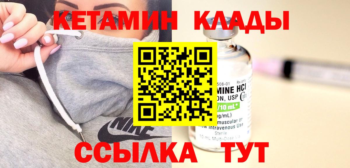 Кетамин ketamine Асбест