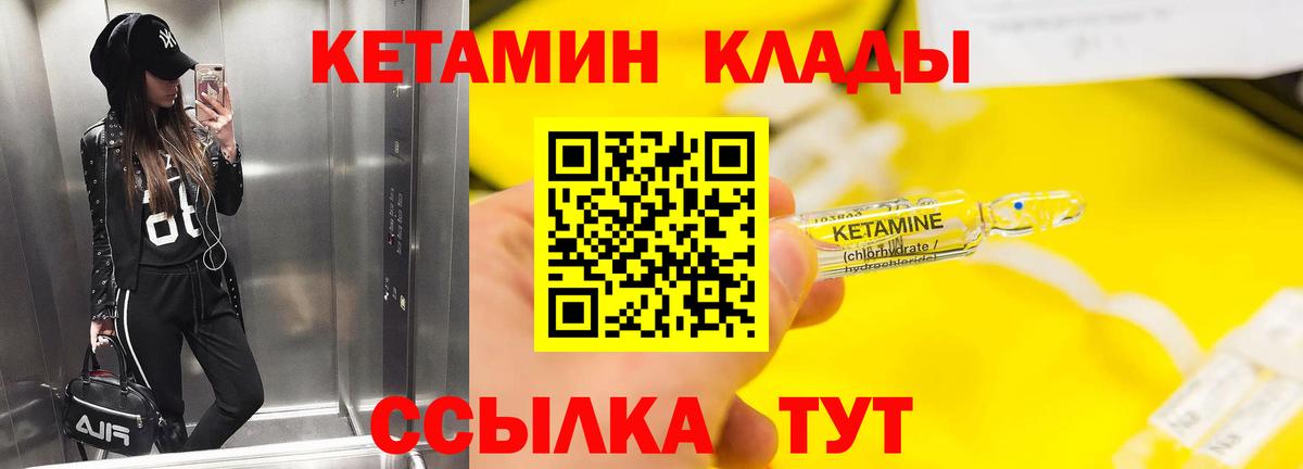 Кетамин ketamine  Вход с VPN  Асбест 