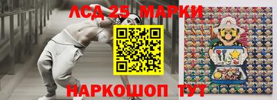 марки nbome Апрелевка