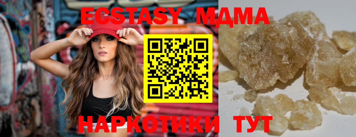 МДМА crystal Асбест