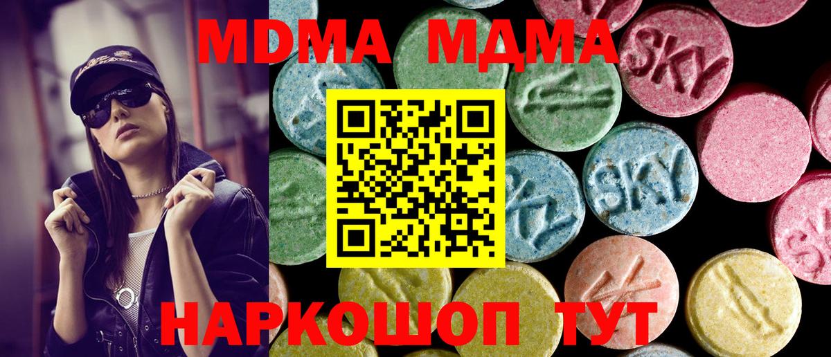 Асбест  MDMA молли  МДМА  Вход с VPN  MDMA crystal 