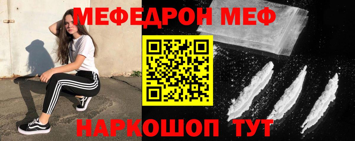 Меф кристаллы Асбест
