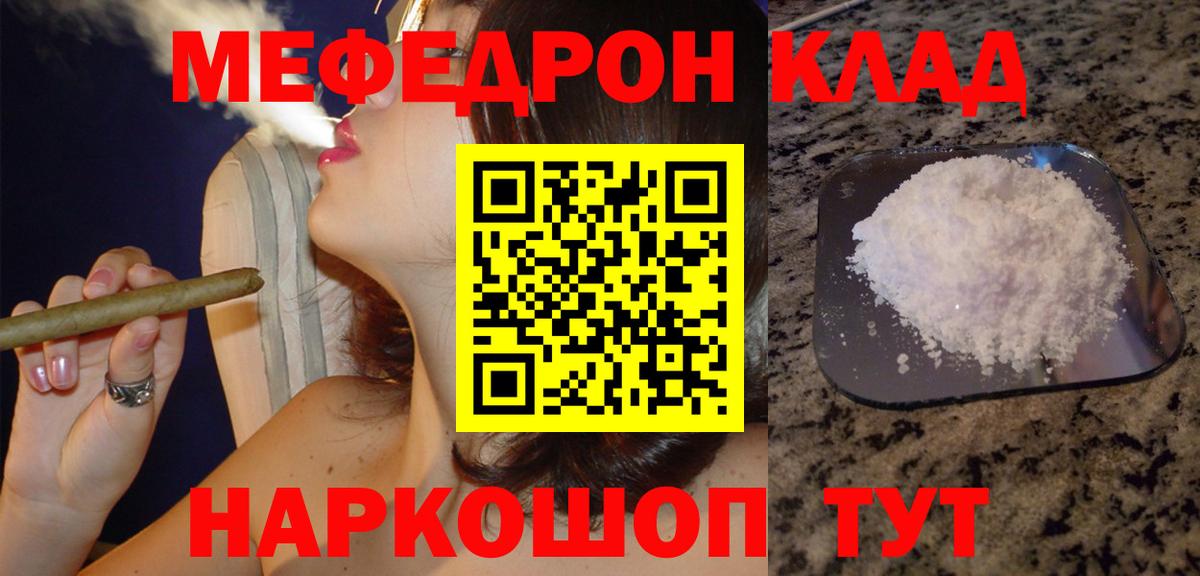 МЯУ-МЯУ мяу мяу  МЕФ 4 MMC  МЯУ-МЯУ  Вход с VPN  МЕФ  Асбест 