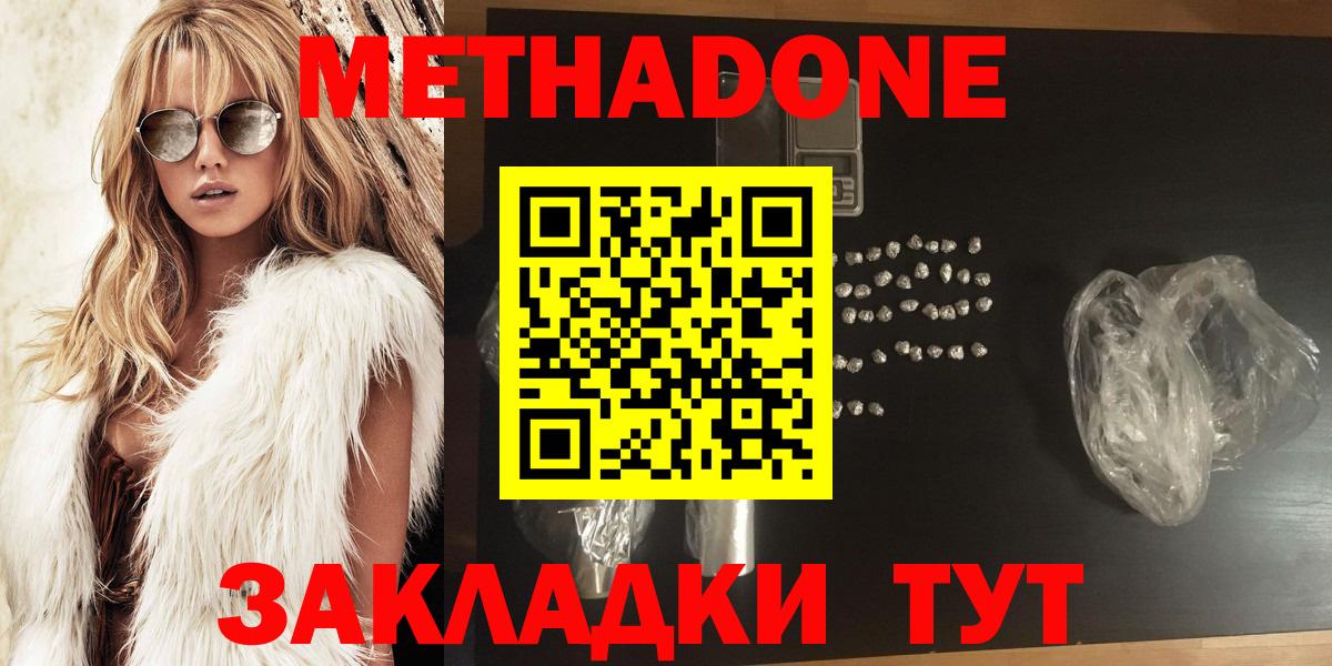 МЕТАДОН VHQ  Метадон VHQ  Вход с VPN  Асбест 