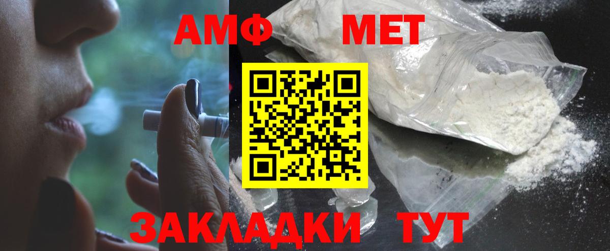 Метамфетамин  Первитин Methamphetamine  Вход с VPN  Асбест 