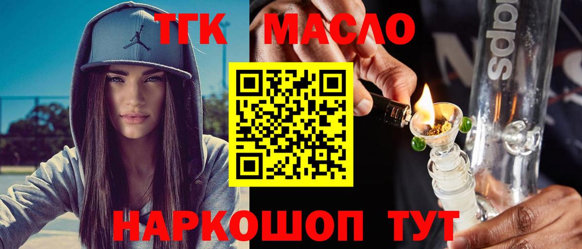 ТГК вейп с тгк  Вход с VPN  Асбест  ТГК THC oil 